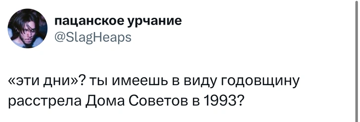 Источник: X (Twitter)
