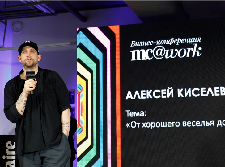 Самые яркие цитаты бизнес-конференции MC@WORK 2019