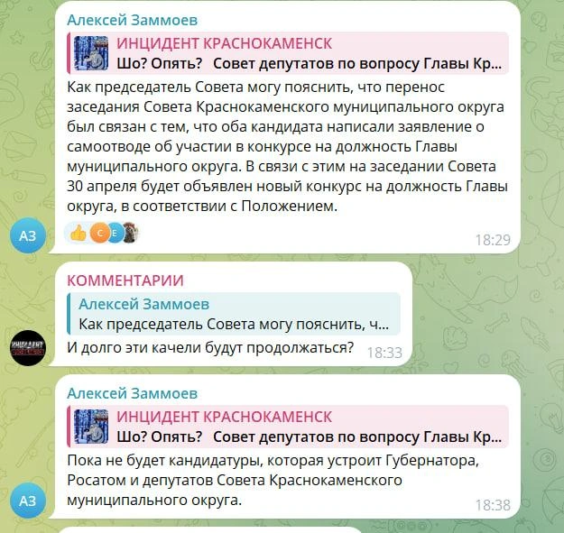 Источник: «Инцидент Краснокаменск» / T.me