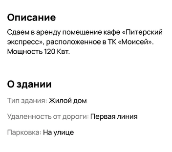 Источник: Сайт объявлений