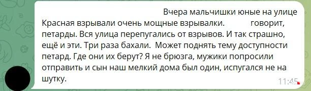 Вот такое сообщение пришло в нашу редакцию | Источник: Личные сообщения корреспондента 56.RU