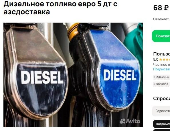 Источник: сайт объявлений