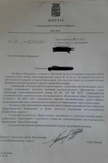 В 2026 году местный депутат тоже ответил жителям отпиской | Источник: «Краснодар ЮМР» / T.me