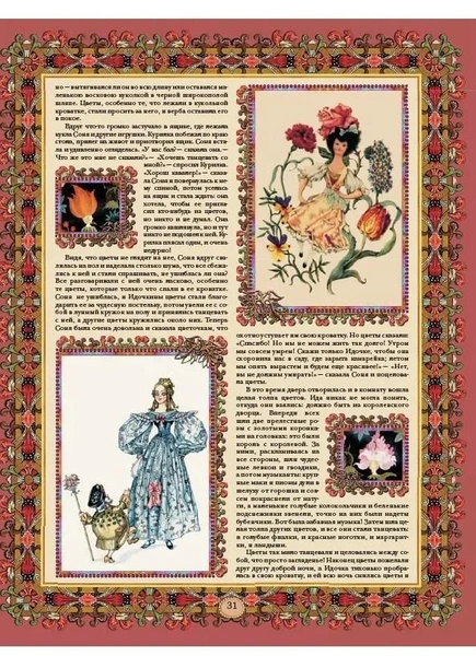 Источник: Озон