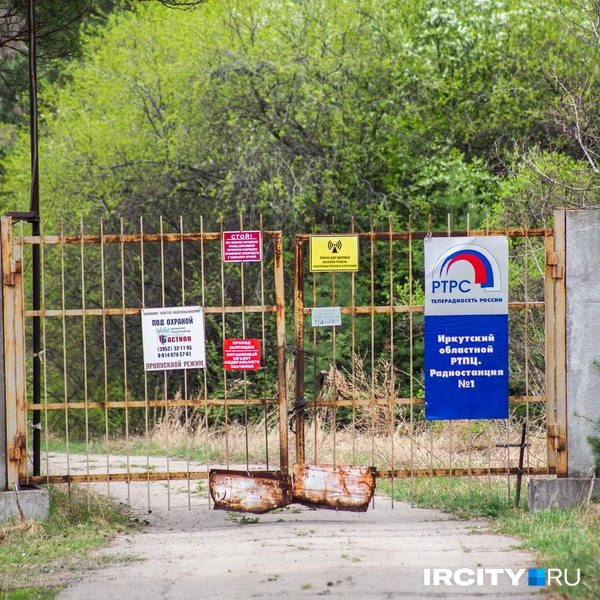 Территория радиоцентра охраняется, но выглядит совершенно безжизненной | Источник: Ксения Филимонова / «ИрСити»