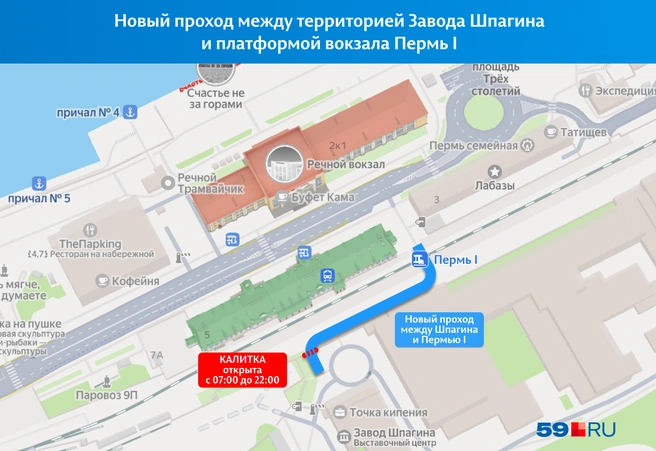 Показываем на карте, где сделали новый проход между Заводом Шпагина и Пермью I | Источник: «Яндекс Карты»; Кирилл Хафизов / 59.RU