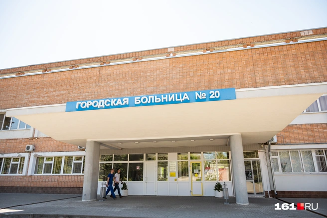 Горбольница № 20 | Источник: Евгений Вдовин / 161.RU