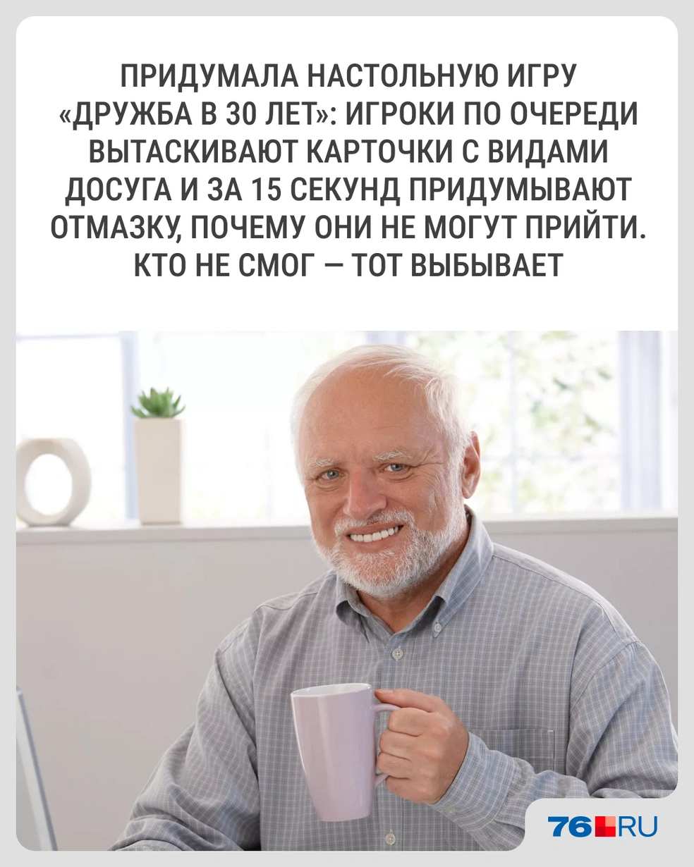 У 30-летних целый запас таких причин | Источник: Городские медиа