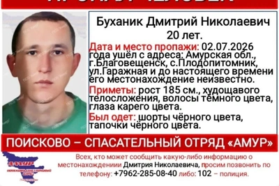 В Амурской области ищут 20-летнего Дмитрия