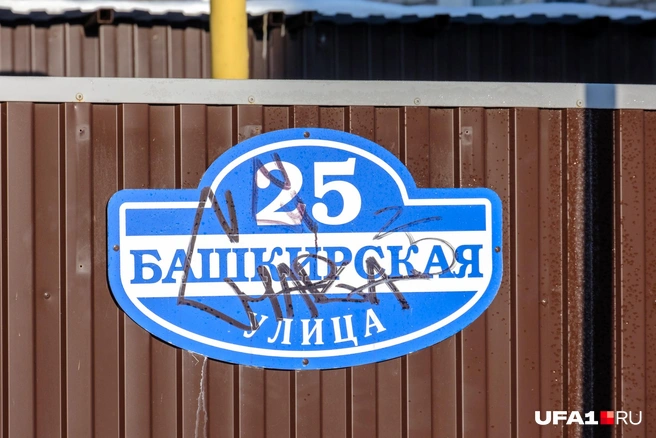 Местный стрит-арт | Источник: Булат Салихов / UFA1.RU