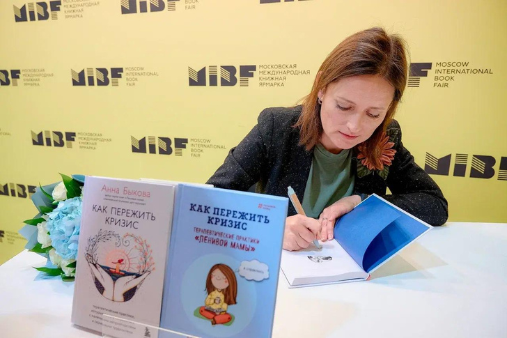 Психолог и автор книг «Ленивая мама» Анна Быкова рассказала, как пережить кризисные времена