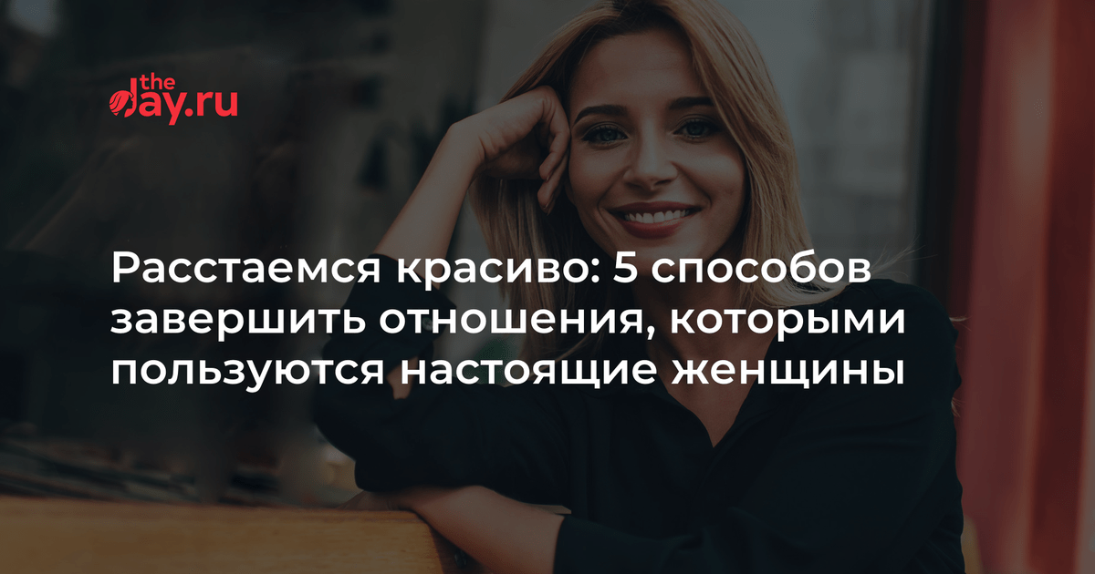 Не расстается с телефоном как пишется