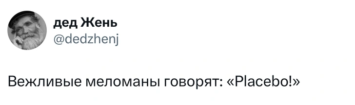 Источник: X (Twitter)