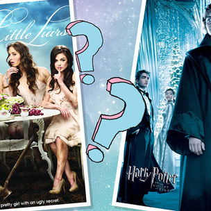 Что общего между «Милыми обманщицами» и «Гарри Поттером»?!