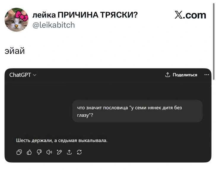 Источник: X (Twitter)