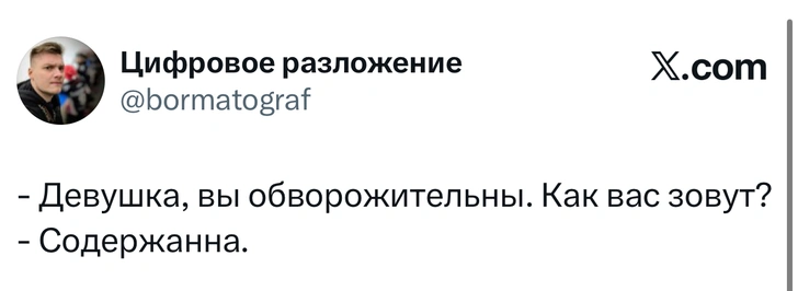 Источник: Twitter (X)