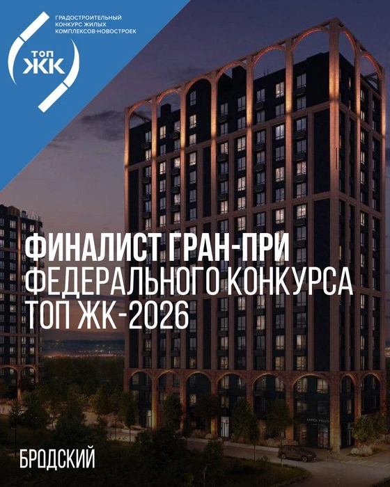 Современные решения привели дом к победе | Источник: ГК «Грандстрой»