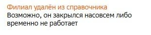Такая фраза все чаще встречается в онлайн-картах, когда забиваешь адрес привычного заведения  | Источник: 2ГИС