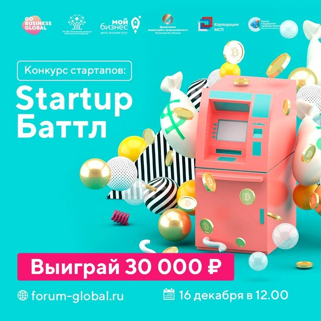 В конкурсе стартапов разыграют 30 тысяч рублей | Источник: Правительство ЯО
