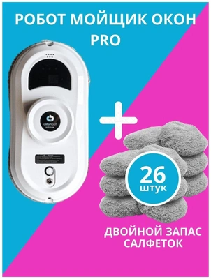 3. Робот-стеклоочиститель Cleanbot Pro