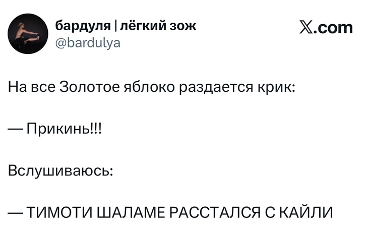 Источник: X (Twitter)