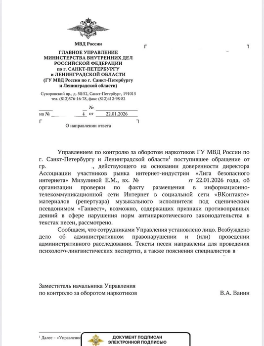 Это еще пэпэ или уже втфаа? В отношении рэпера Ганвеста возбудили административку из-за пропаганды наркотиков | Источник: ekaterina_mizulina / t.me