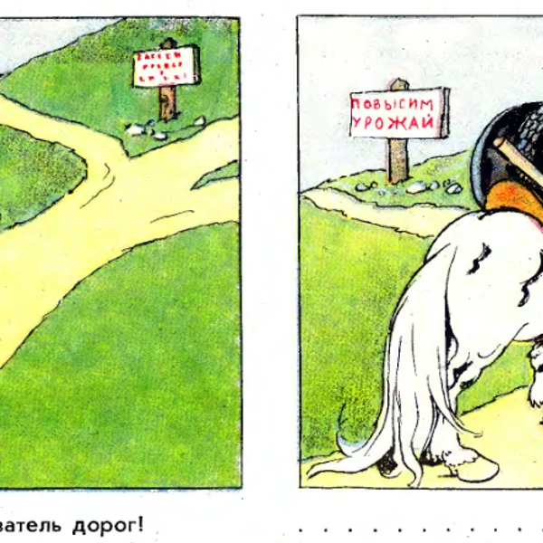 Источник: «Крокодил»