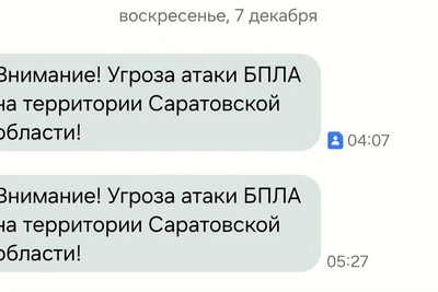 Над Саратовской областью сбили 42 беспилотника
