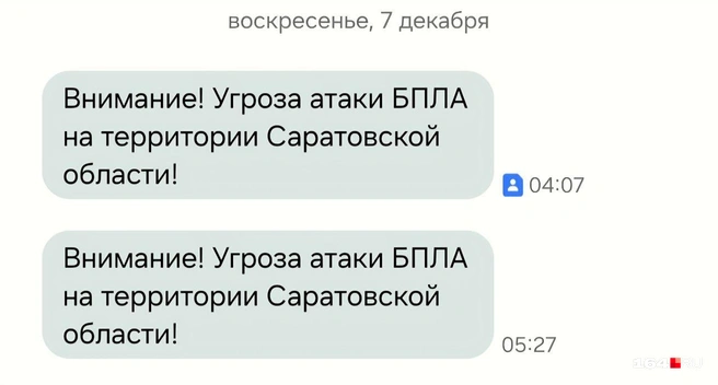 Такие сообщения приходят на телефон жителям Саратовской области | Источник: Виктория Федорова / 164.RU