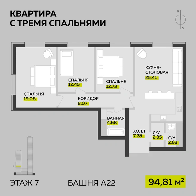 Квартиры с 2 и 3 спальнями пользуются большим спросом | Источник: ООО&nbsp;«Специализированный застройщик «Сигма-Строй»