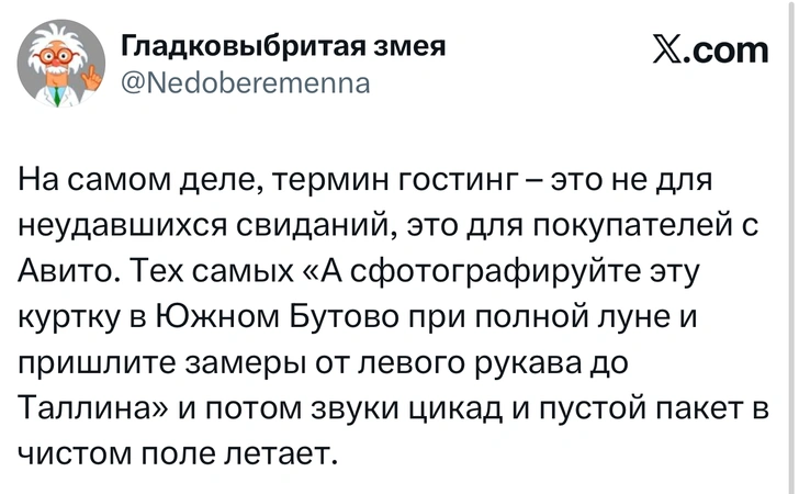 Источник: X (Twitter)