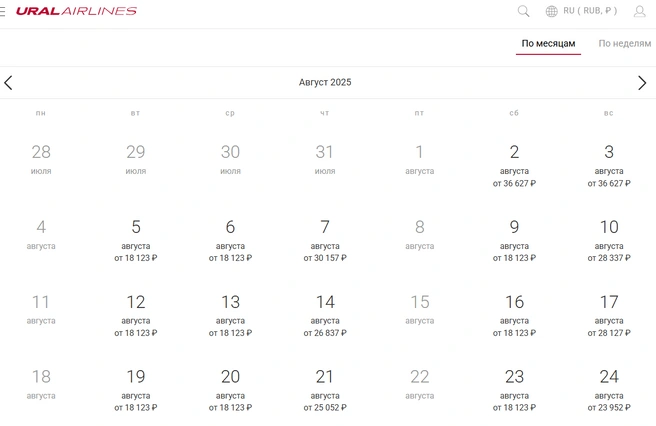 Источник: uralairlines.ru