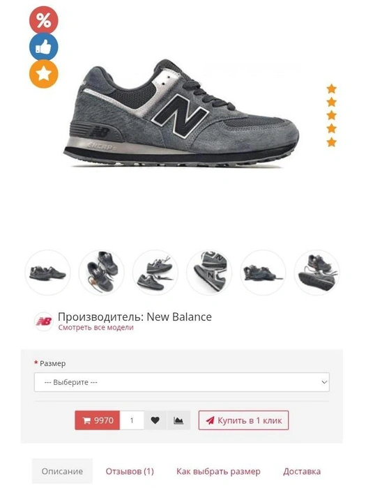 Кроссовки сделаны из текстиля и натуральной замши | Источник: moscow-newbalance.ru