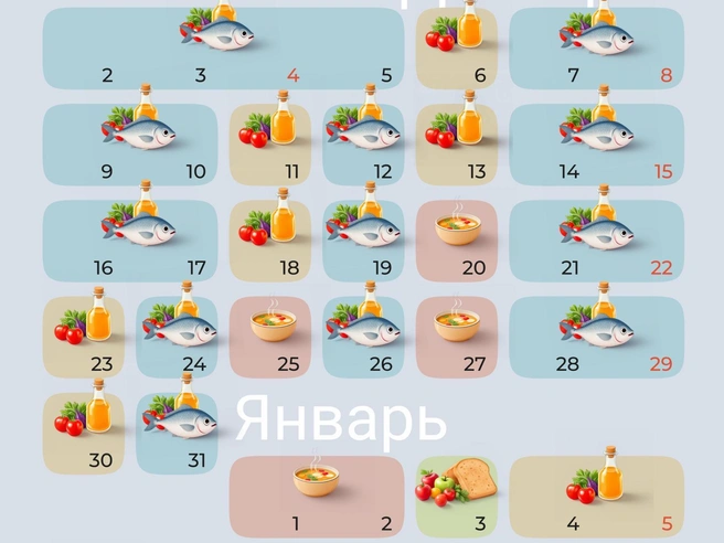 Рекомендованный график питания для соблюдающих Рождественский пост | Источник: Виталий Калистратов / Городские порталы