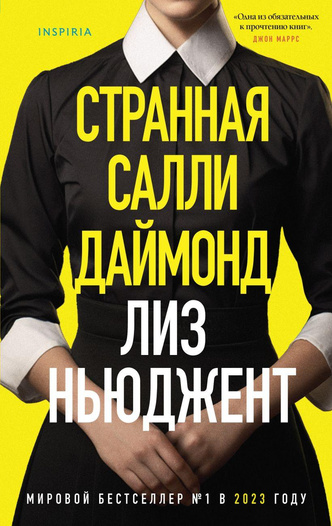 Лучшие детективы и триллеры по следам шоу «Что читать дальше»