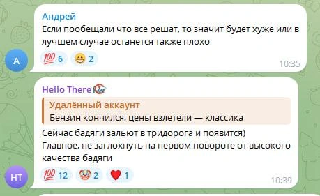 Источник: t.me / news161ru