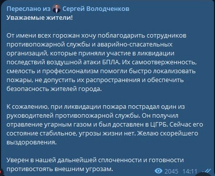 Источник: Сергей Володченков / t.me