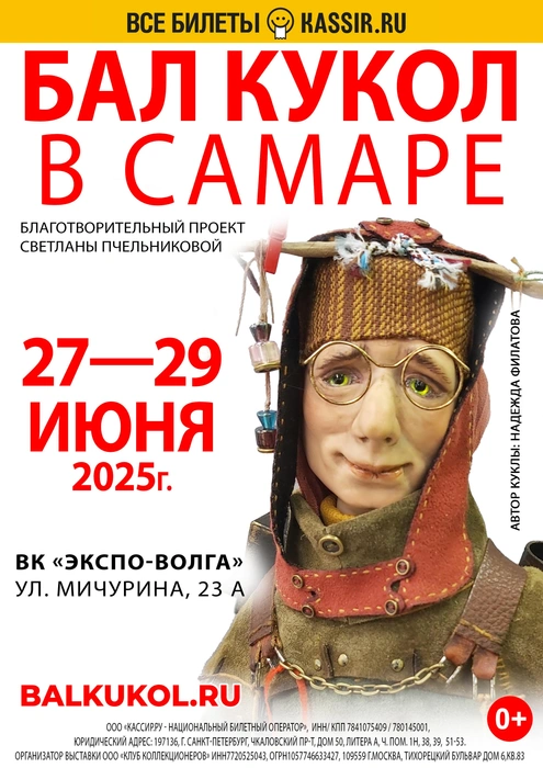 Выставка пройдет с 27 по 29 июня | Источник: ООО «Клуб коллекционеров»