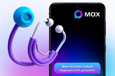 Меддокументы в один клик: пензенцам приходят уведомления в MAX