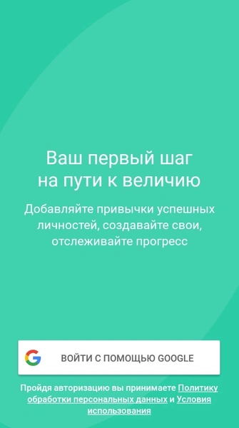 Приложение дня: обзаведись полезными привычками звезд и стань знаменитой | thegirl.ru