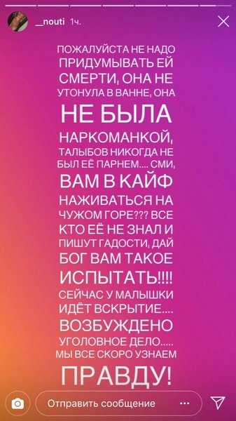 Бывшую участницу «Дома-2» нашли мертвой в квартире ее знакомого