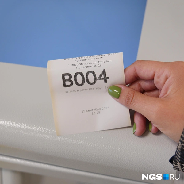 Посетители могут получить талон у входа, чтобы записаться в регистратуру  | Источник: Антон Дигаев / NGS.RU
