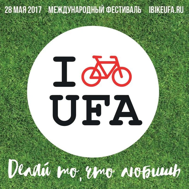 Старт велопробега запланирован на 11:00 | ufa1.ru