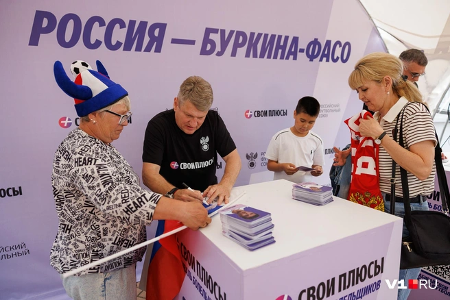 Получить автограф Валерия Есипова и сделать с ним фото — за счастье для любого болельщика из Волгограда | Источник: Алексей Волхонский / V1.RU
