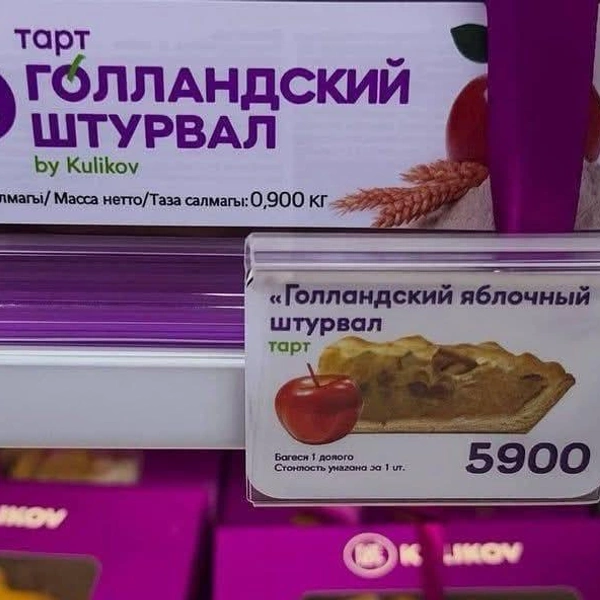 Источник: соцсети