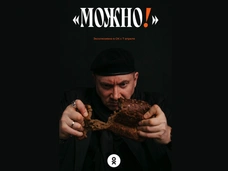 В «Одноклассниках» стартует краеведческо-гастрономический проект «Можно! с Можаевым»