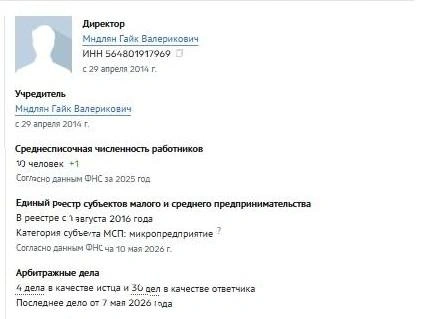 Данные о компании-победителе | Источник: Checko.ru