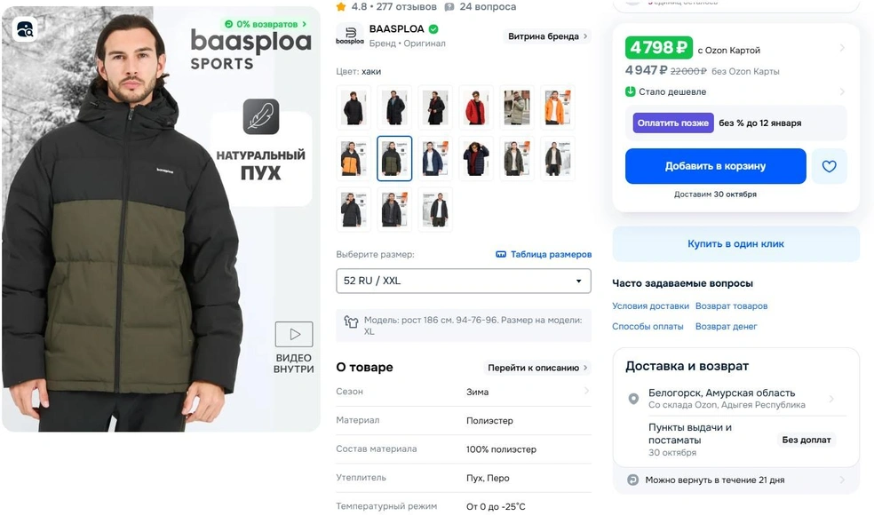 Источник: Ozon.ru