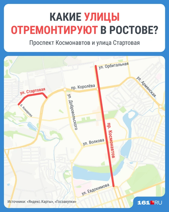 Источник: Мария Романова / 161.RU
