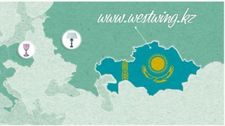 Westwing теперь и в Казахстане